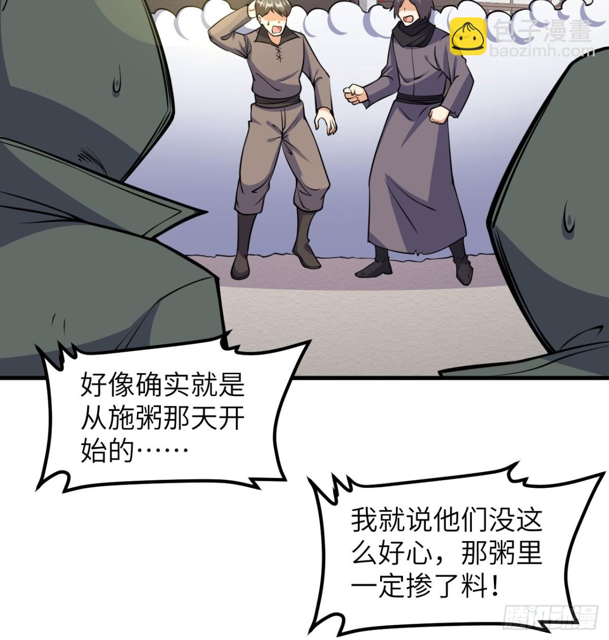 從今天開始當城主 - 513 起義(1/2) - 7