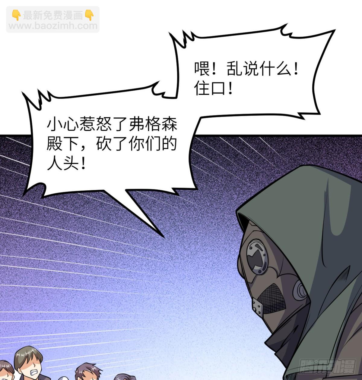 從今天開始當城主 - 513 起義(1/2) - 8