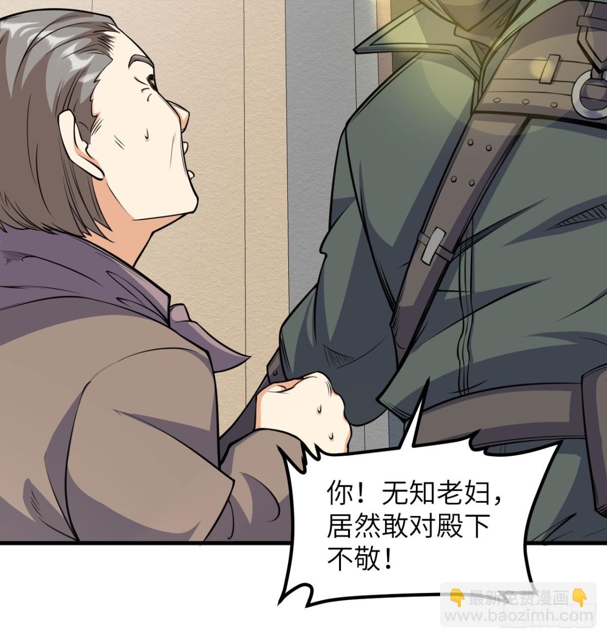 從今天開始當城主 - 513 起義(1/2) - 2