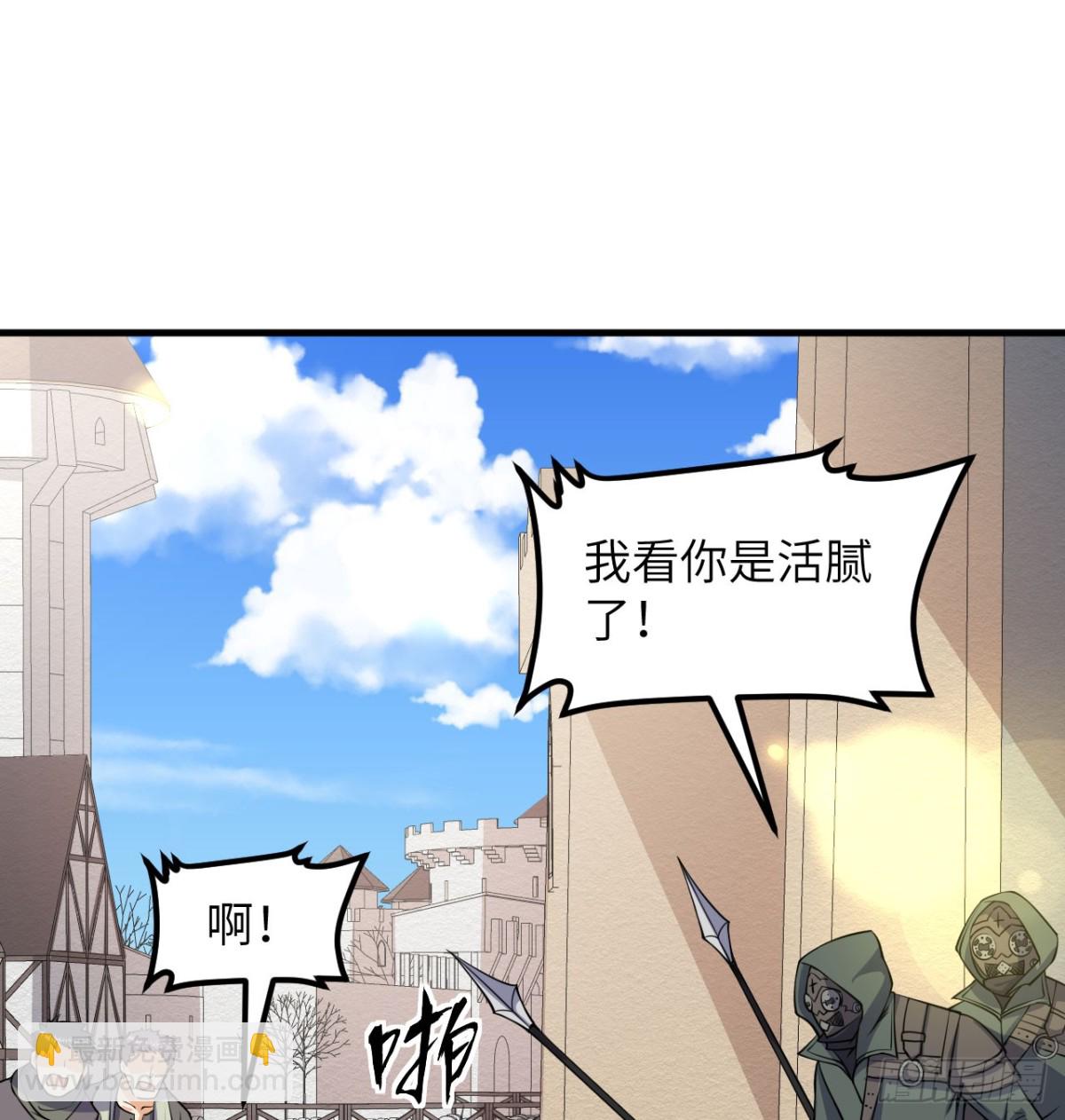 從今天開始當城主 - 513 起義(1/2) - 3