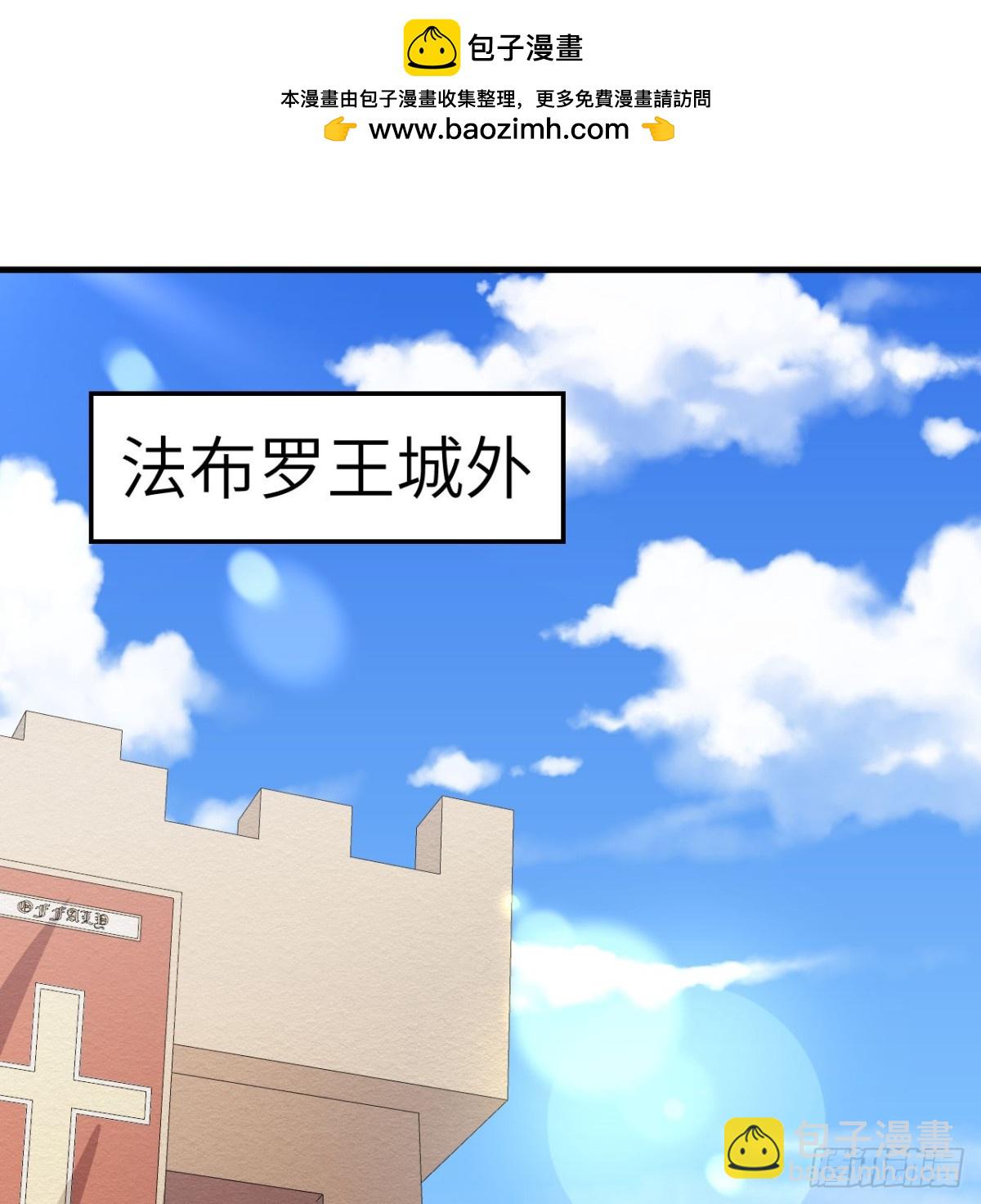 從今天開始當城主 - 513 起義(1/2) - 2