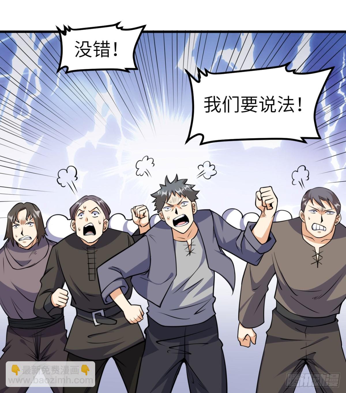 從今天開始當城主 - 513 起義(1/2) - 8