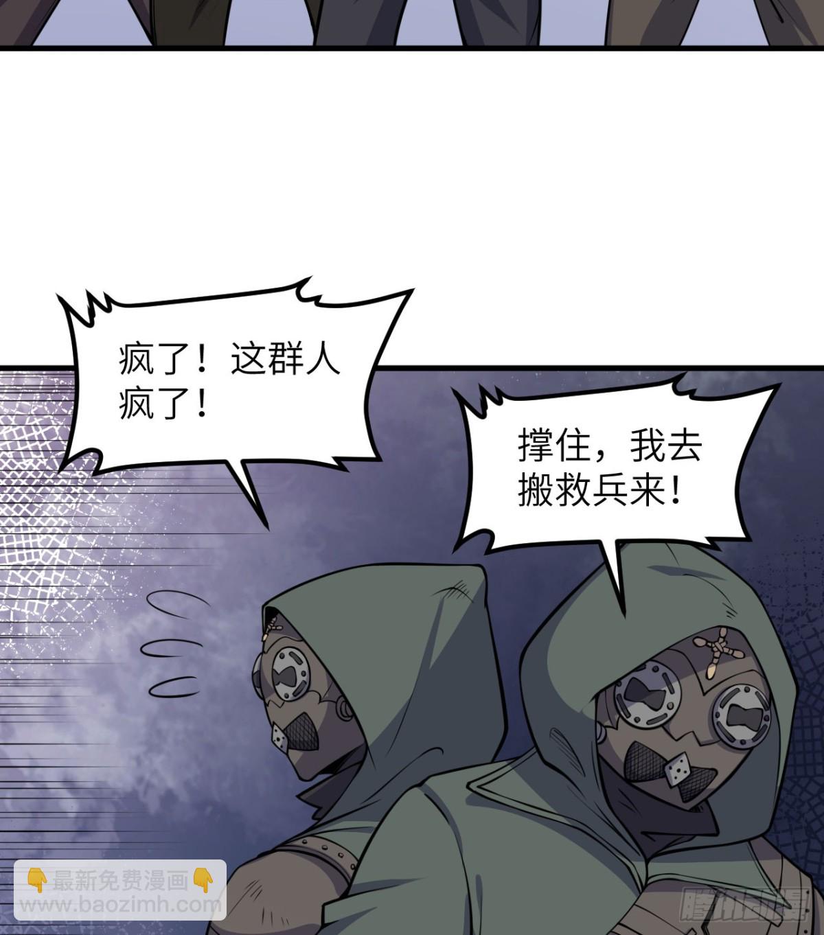 從今天開始當城主 - 513 起義(1/2) - 1