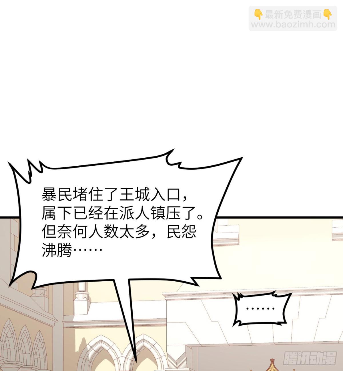 從今天開始當城主 - 513 起義(1/2) - 4