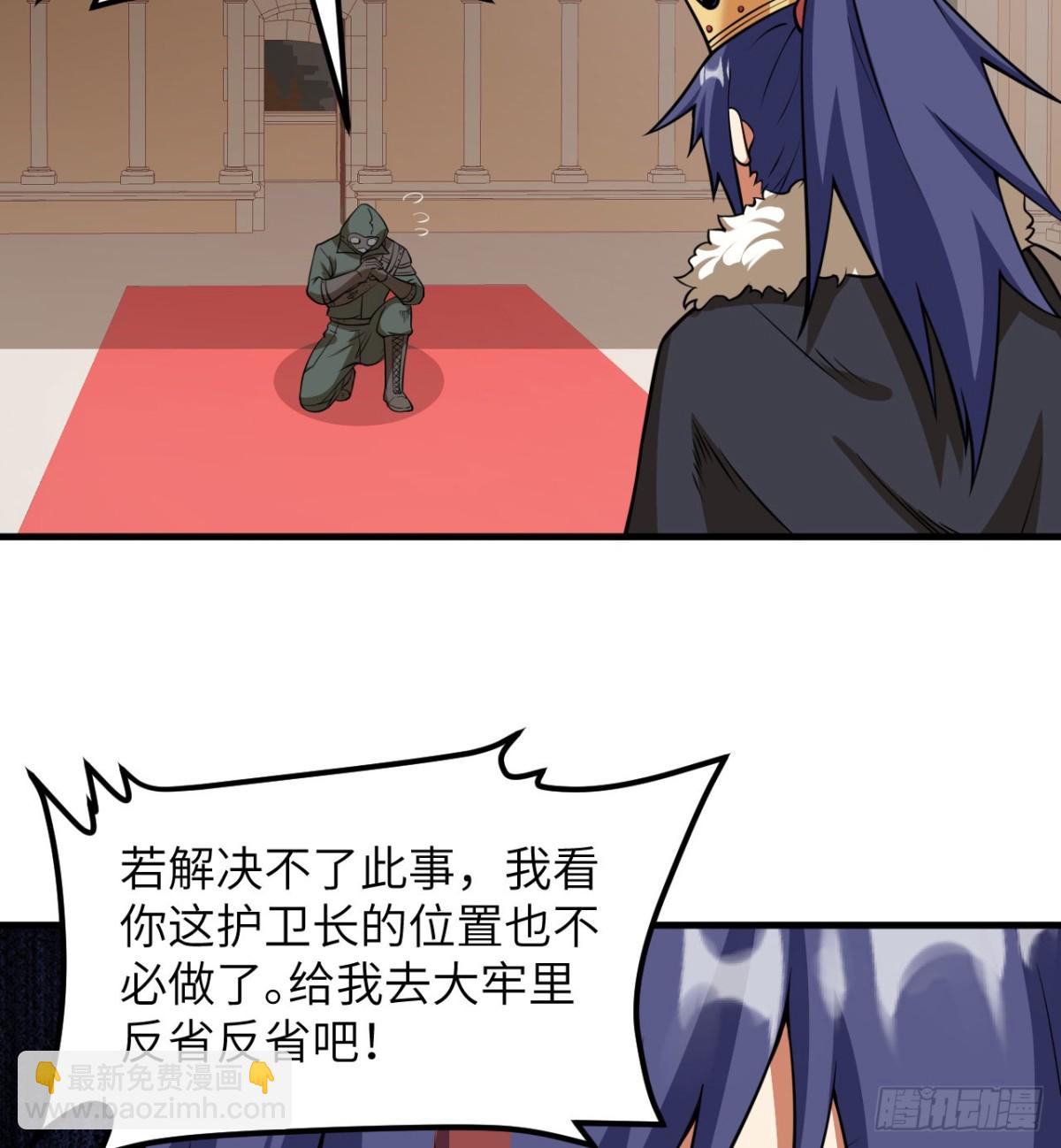 從今天開始當城主 - 513 起義(1/2) - 8