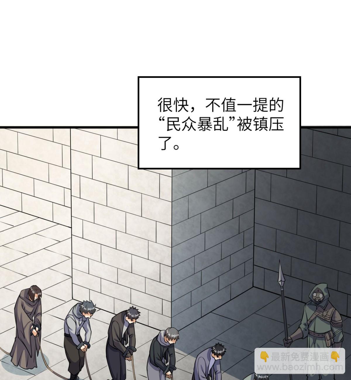 從今天開始當城主 - 513 起義(1/2) - 2