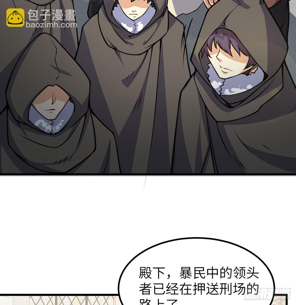 從今天開始當城主 - 513 起義(1/2) - 3