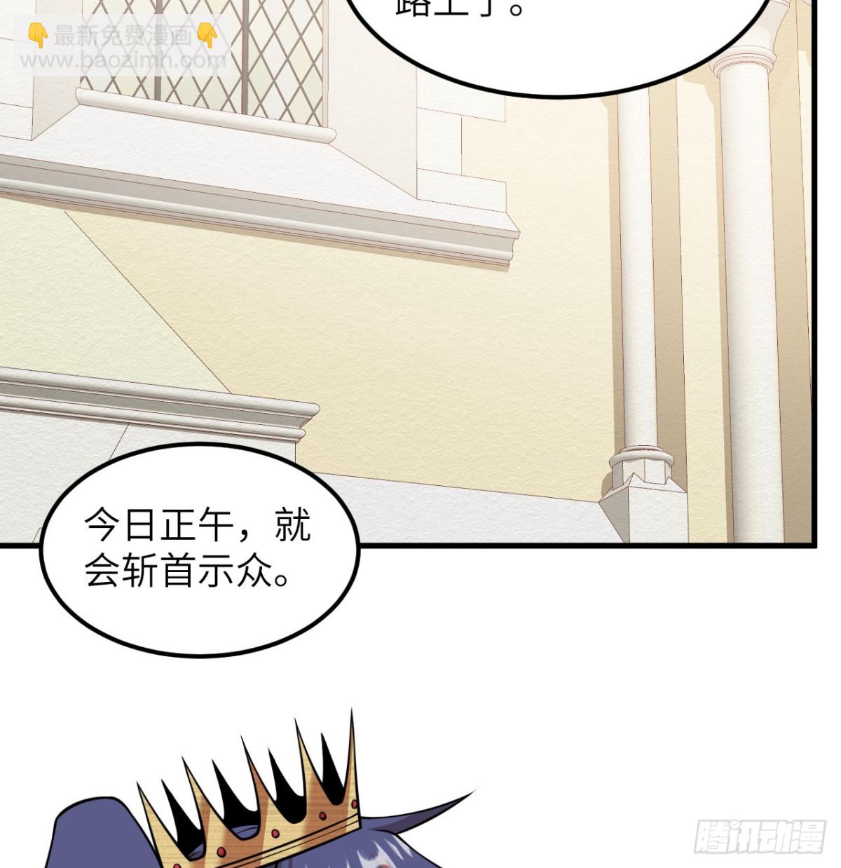 從今天開始當城主 - 513 起義(1/2) - 4