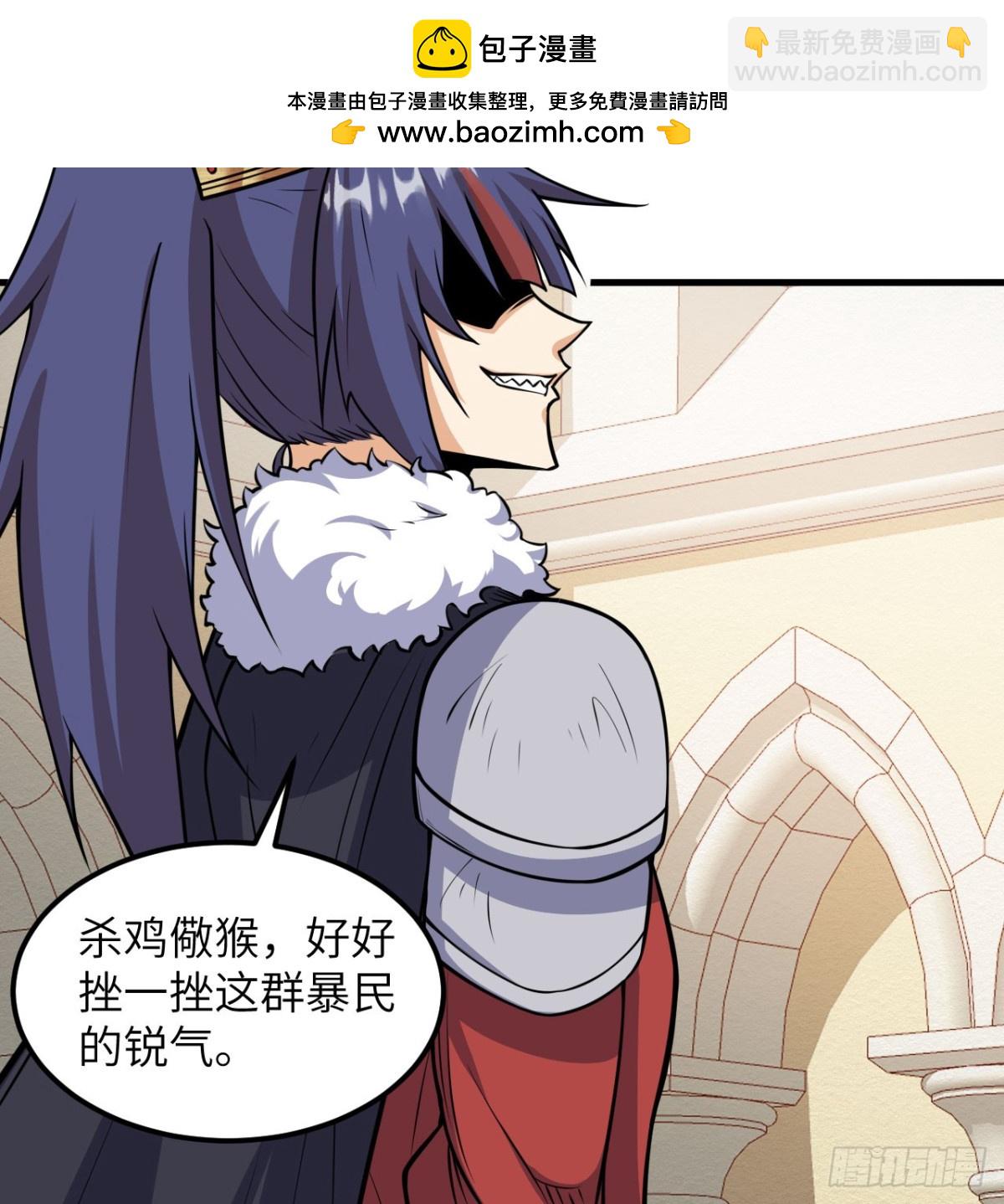 從今天開始當城主 - 513 起義(1/2) - 5