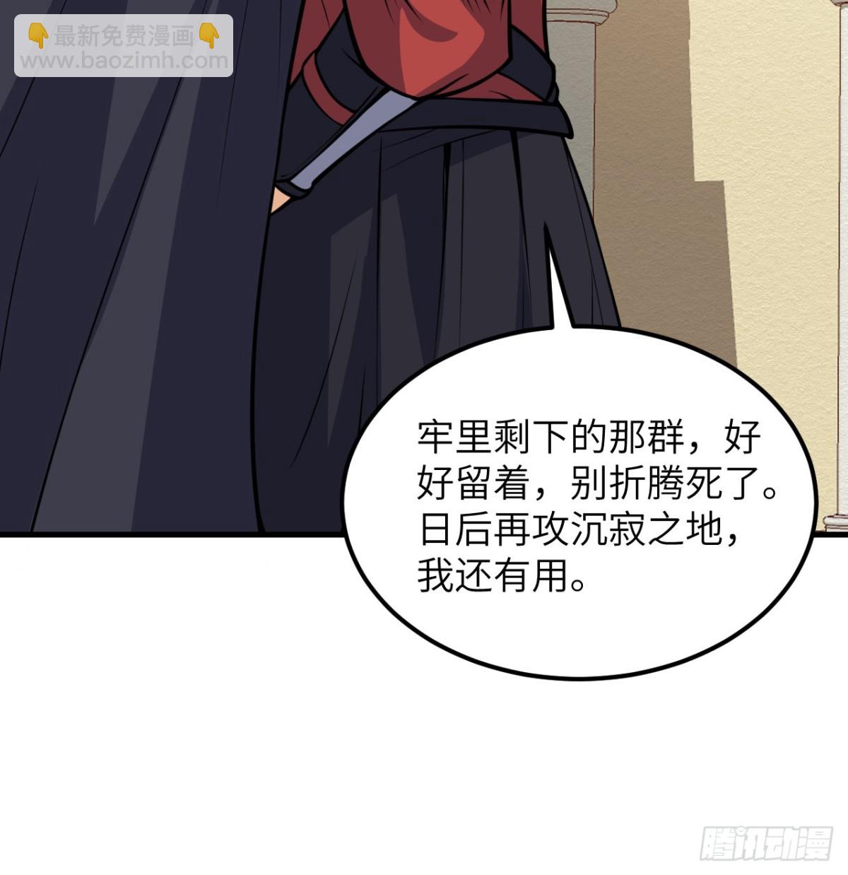 從今天開始當城主 - 513 起義(1/2) - 6