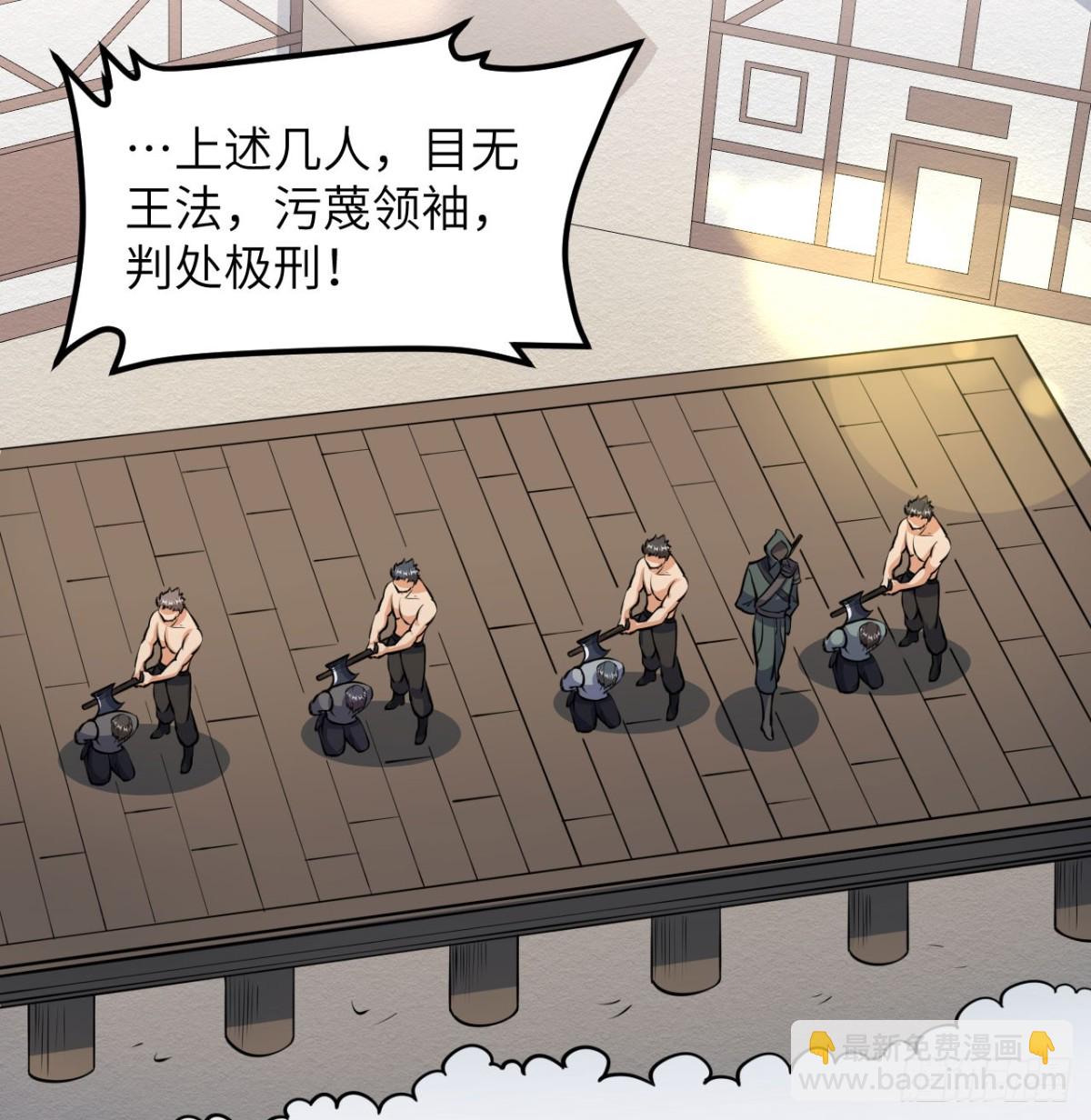 從今天開始當城主 - 513 起義(1/2) - 1