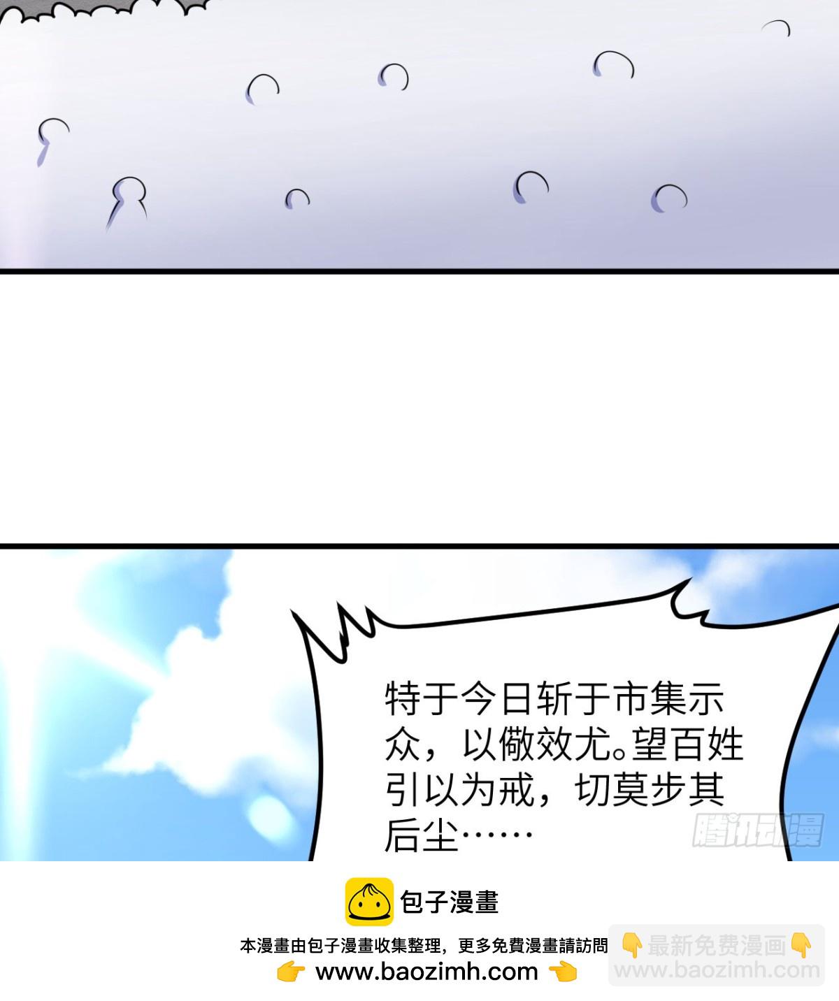 從今天開始當城主 - 513 起義(1/2) - 2