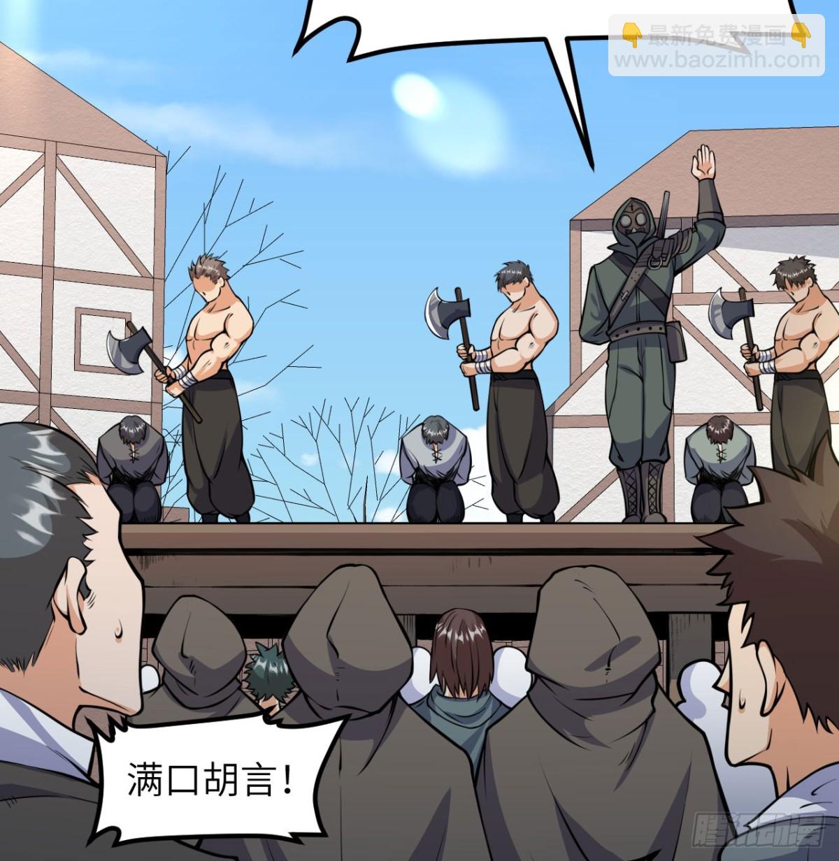 從今天開始當城主 - 513 起義(2/2) - 2