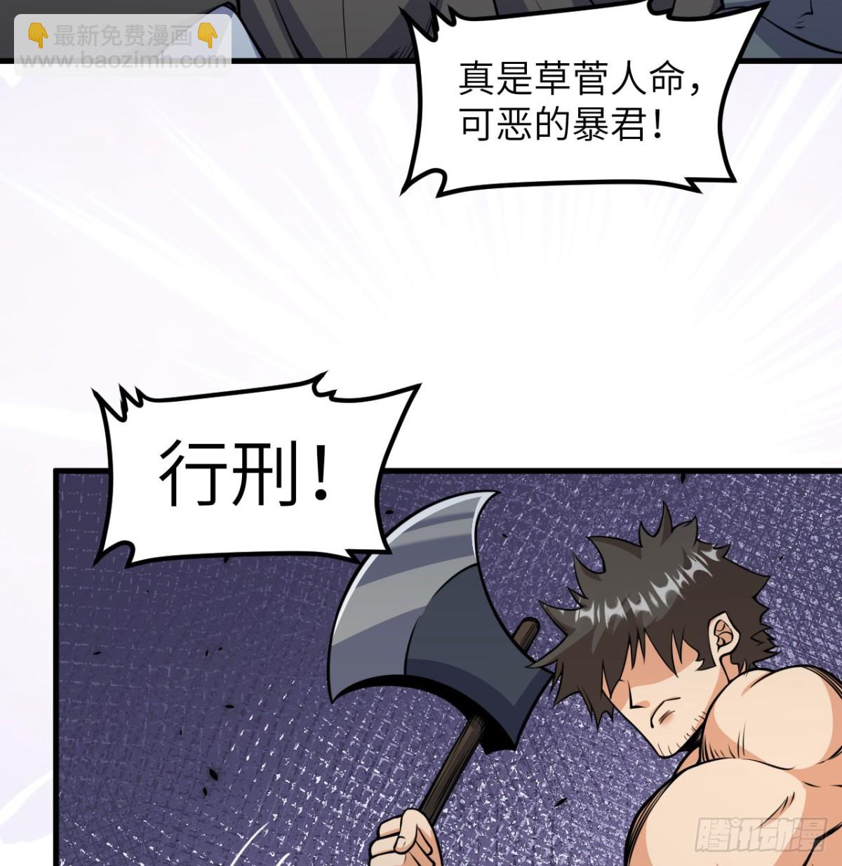 從今天開始當城主 - 513 起義(2/2) - 3