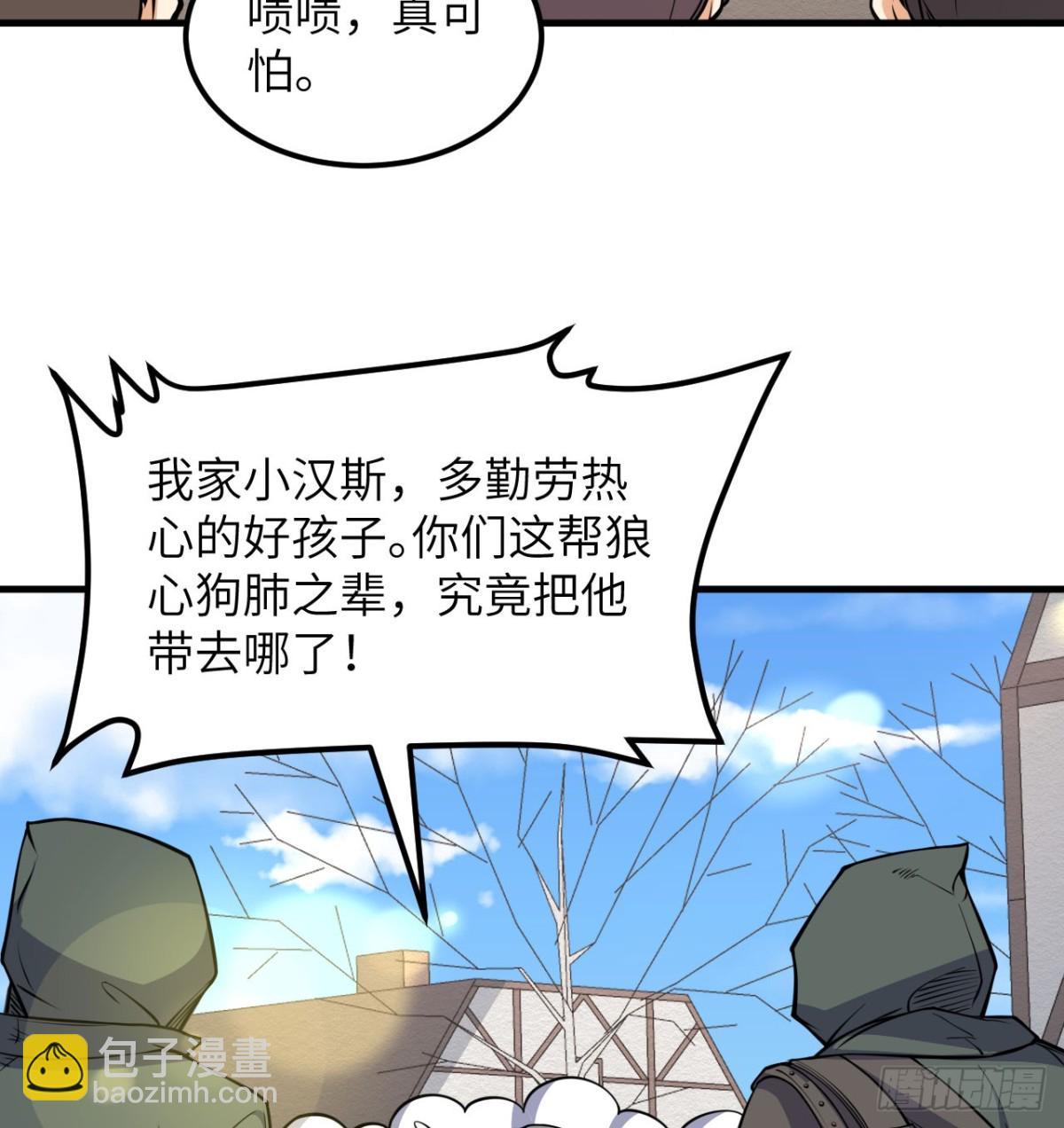 從今天開始當城主 - 513 起義(1/2) - 8