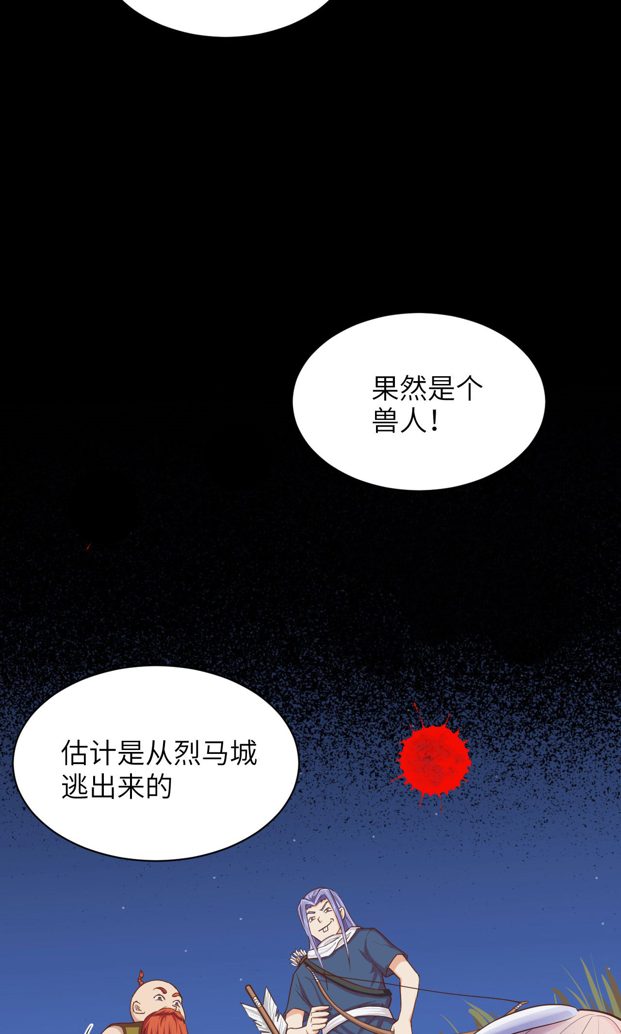 從今天開始當城主 - 第57話 - 1