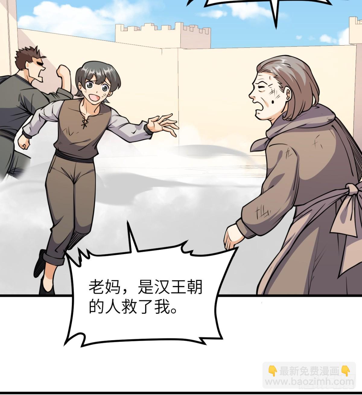 從今天開始當城主 - 515 血戰王城 - 7