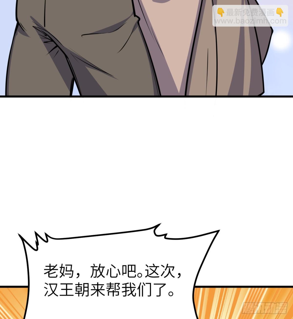 從今天開始當城主 - 515 血戰王城 - 3