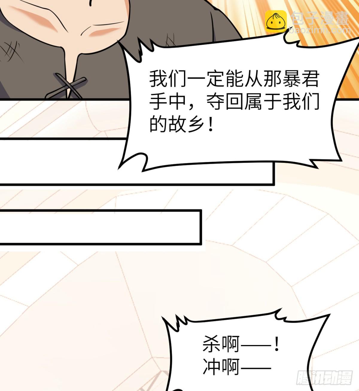 從今天開始當城主 - 515 血戰王城 - 5