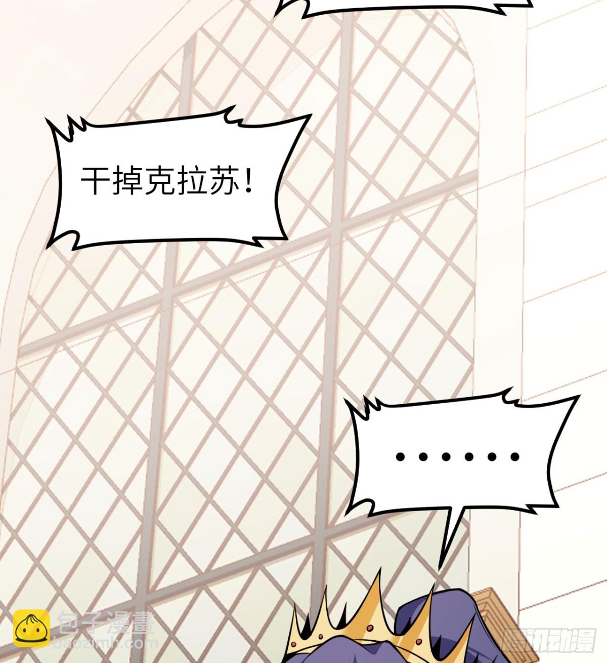 從今天開始當城主 - 515 血戰王城 - 6