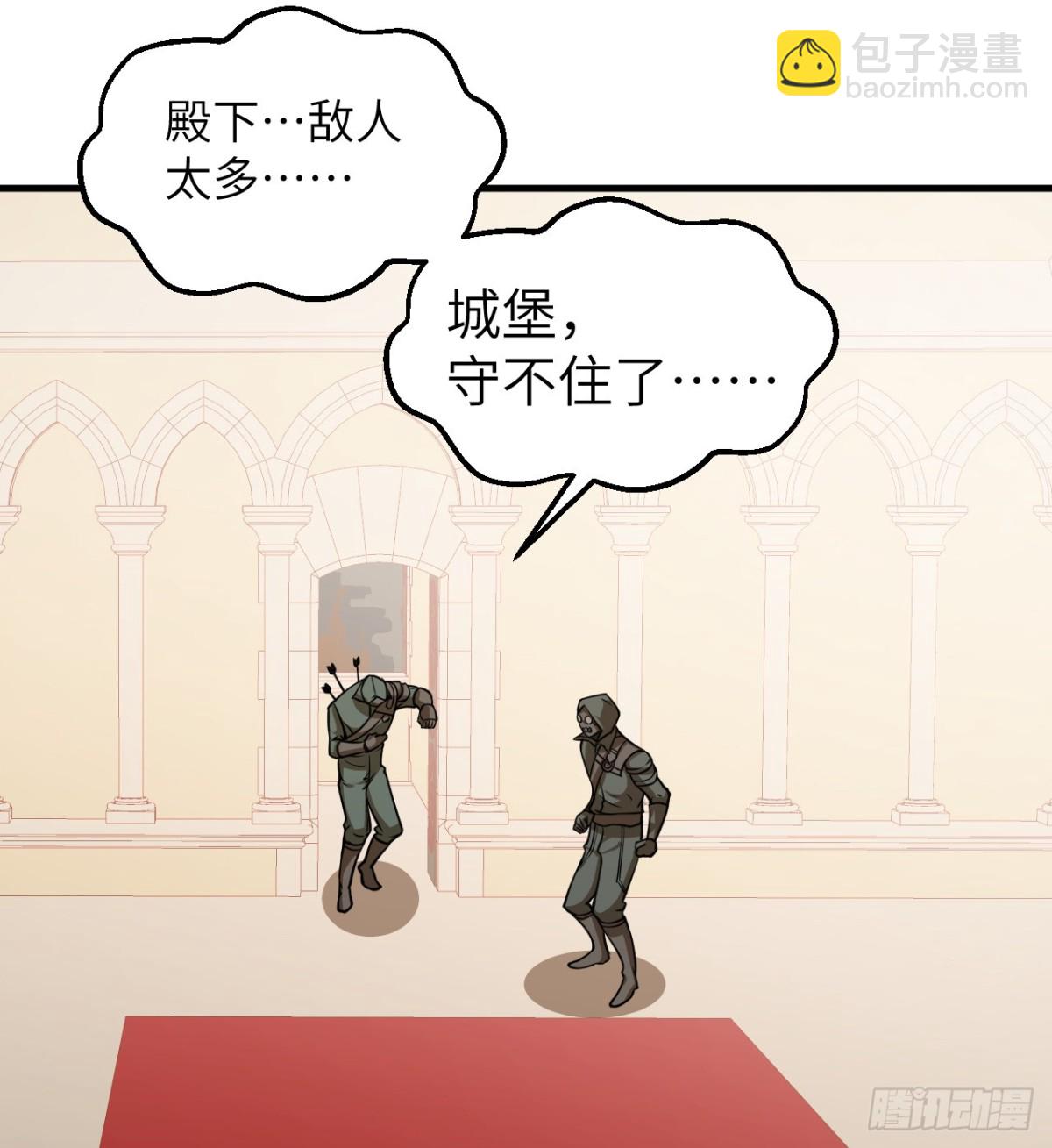 從今天開始當城主 - 515 血戰王城 - 1