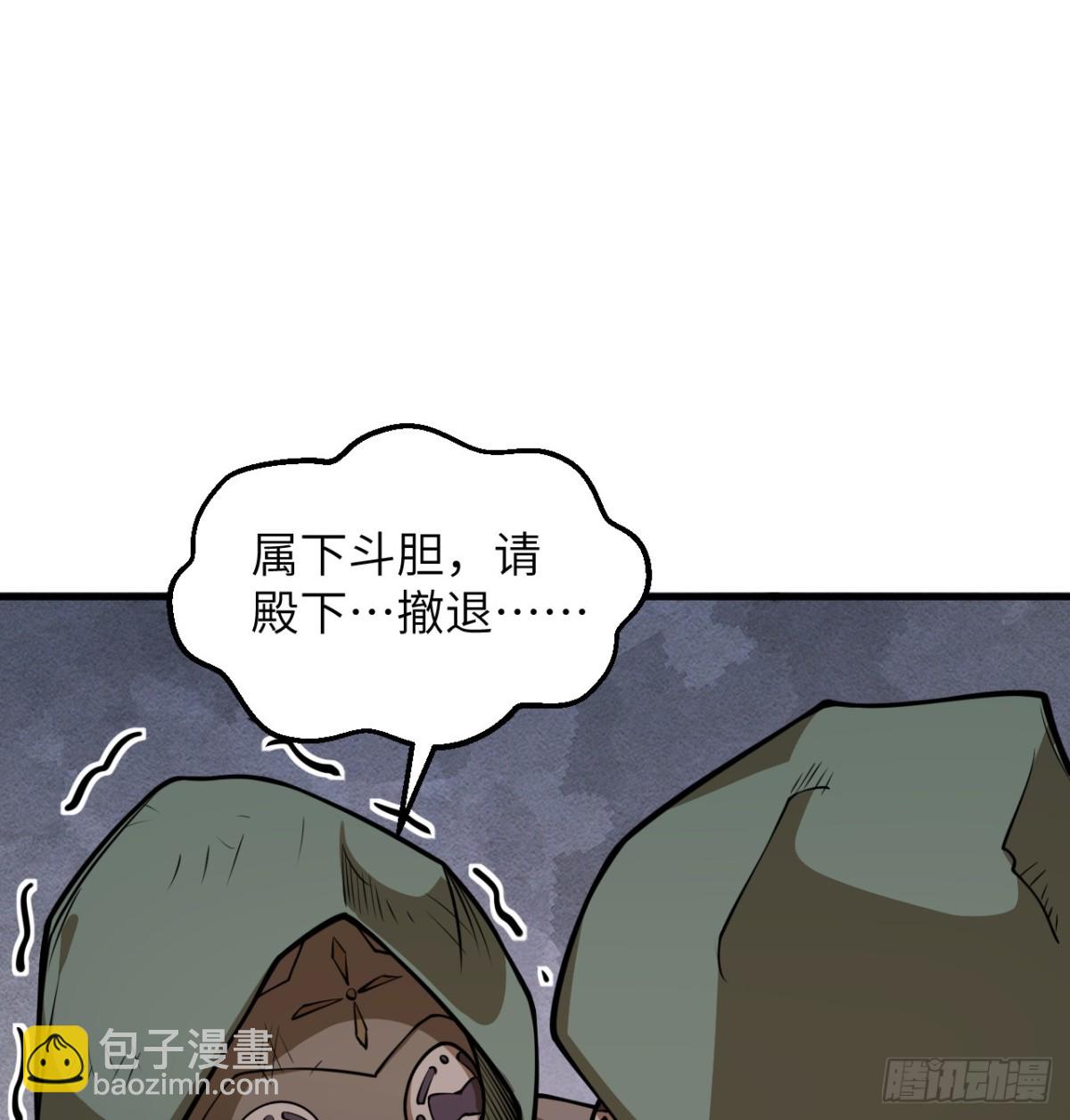 從今天開始當城主 - 515 血戰王城 - 3