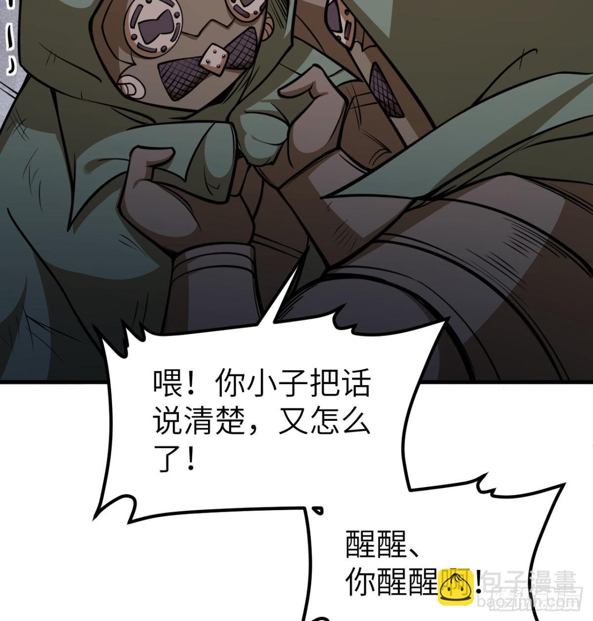 從今天開始當城主 - 515 血戰王城 - 4