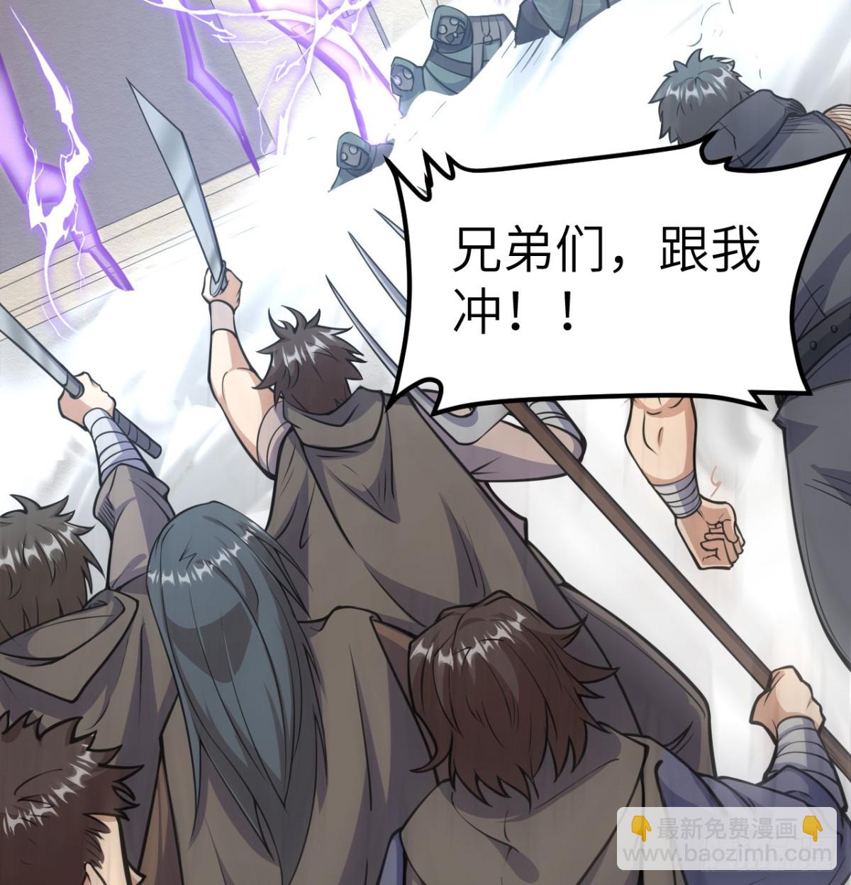 從今天開始當城主 - 515 血戰王城 - 4