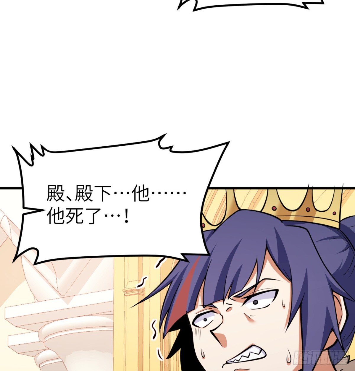 從今天開始當城主 - 515 血戰王城 - 5