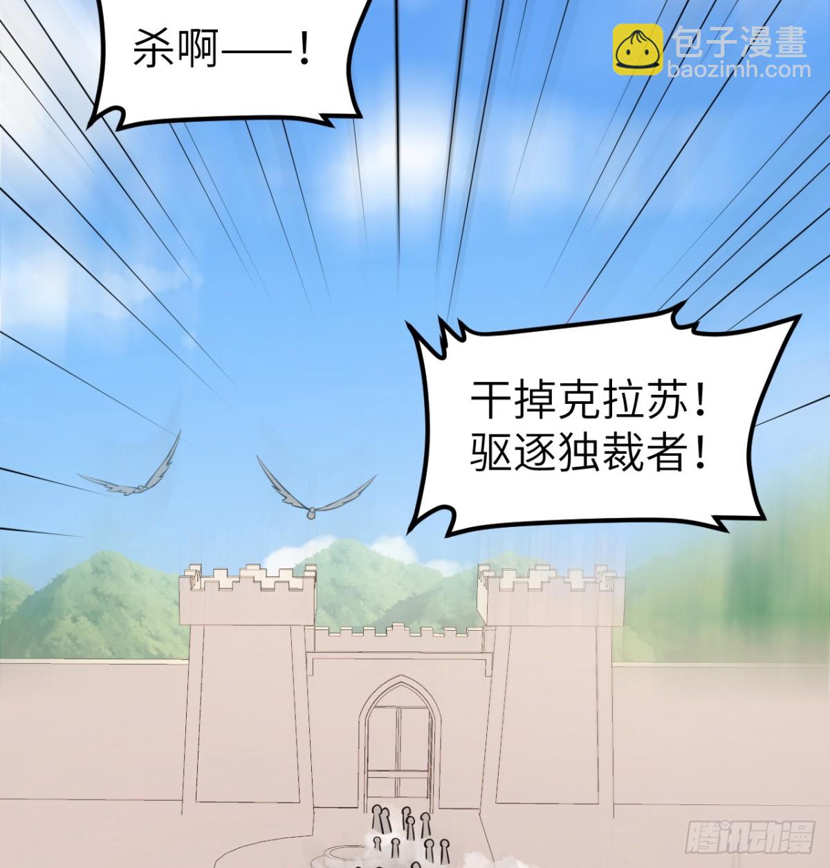 從今天開始當城主 - 515 血戰王城 - 4