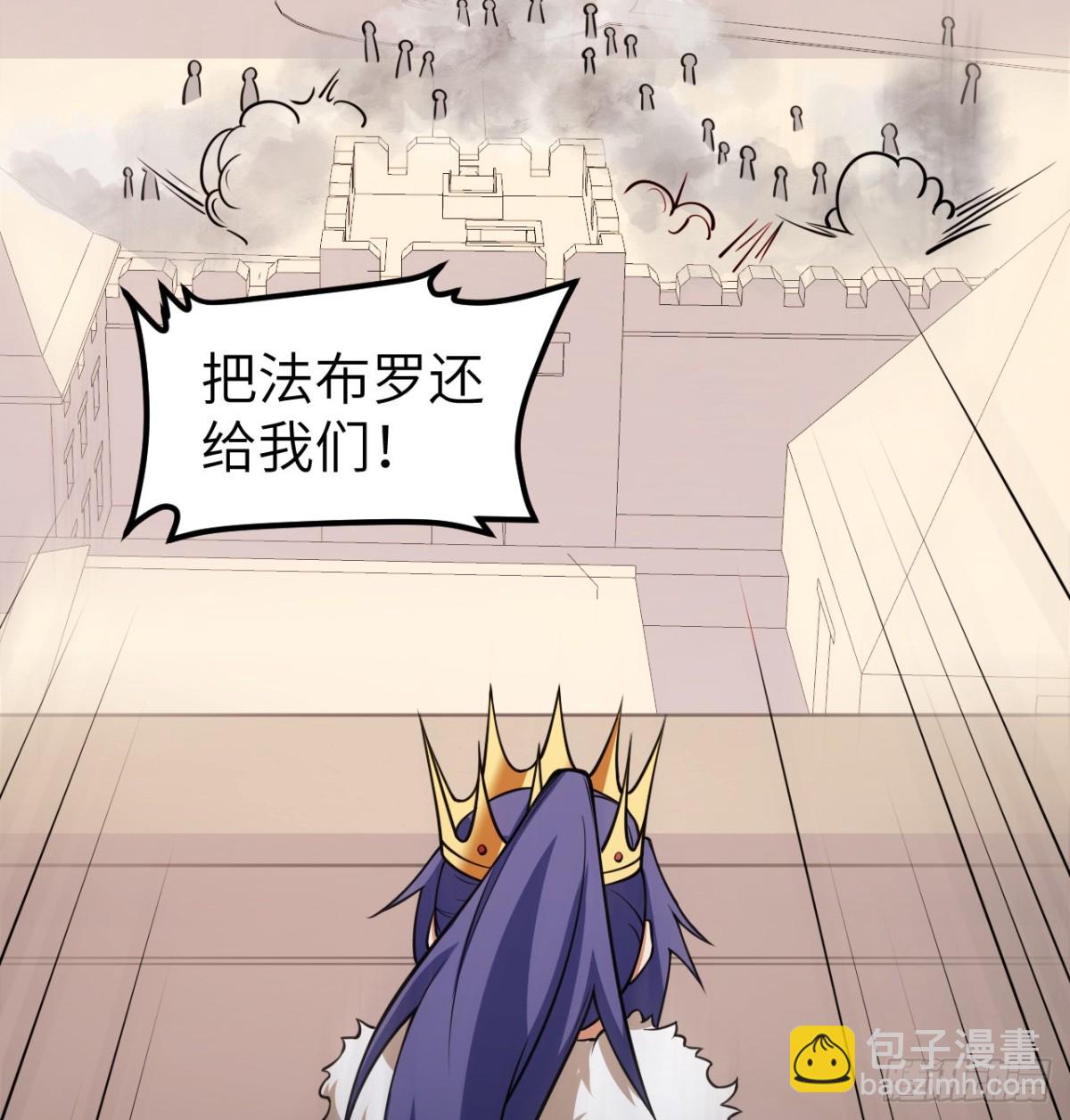 從今天開始當城主 - 515 血戰王城 - 5