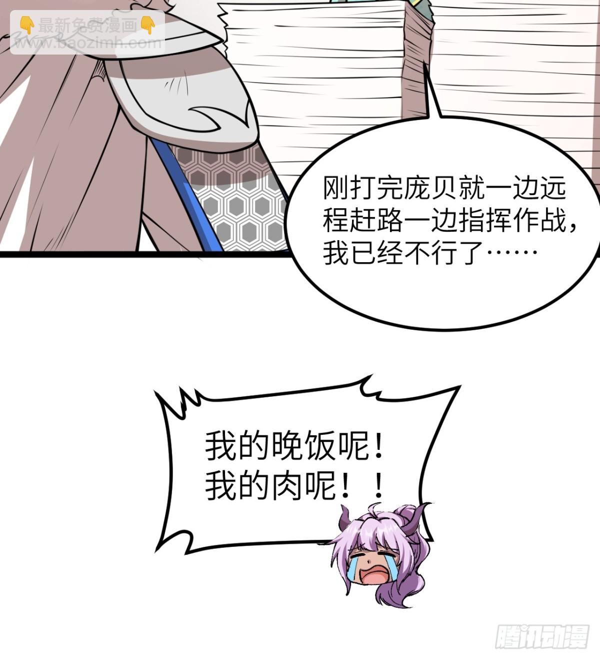 從今天開始當城主 - 517 最合適的代理人！ - 2