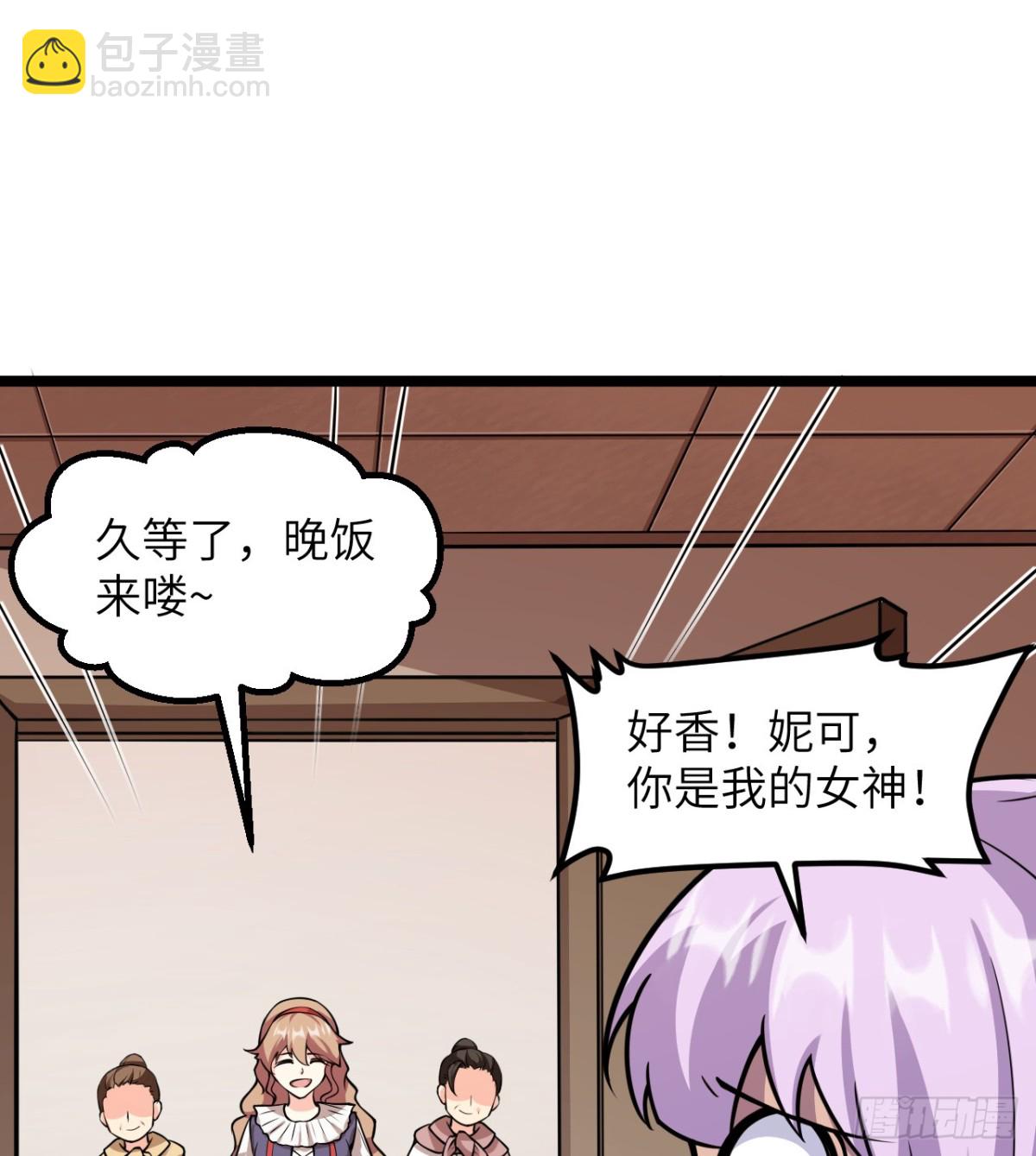 從今天開始當城主 - 517 最合適的代理人！ - 3