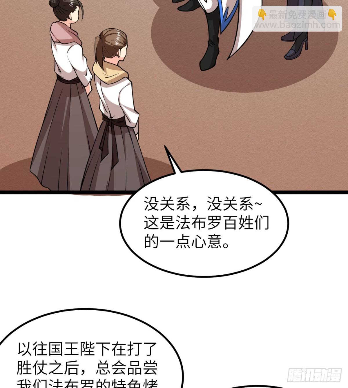 從今天開始當城主 - 517 最合適的代理人！ - 6