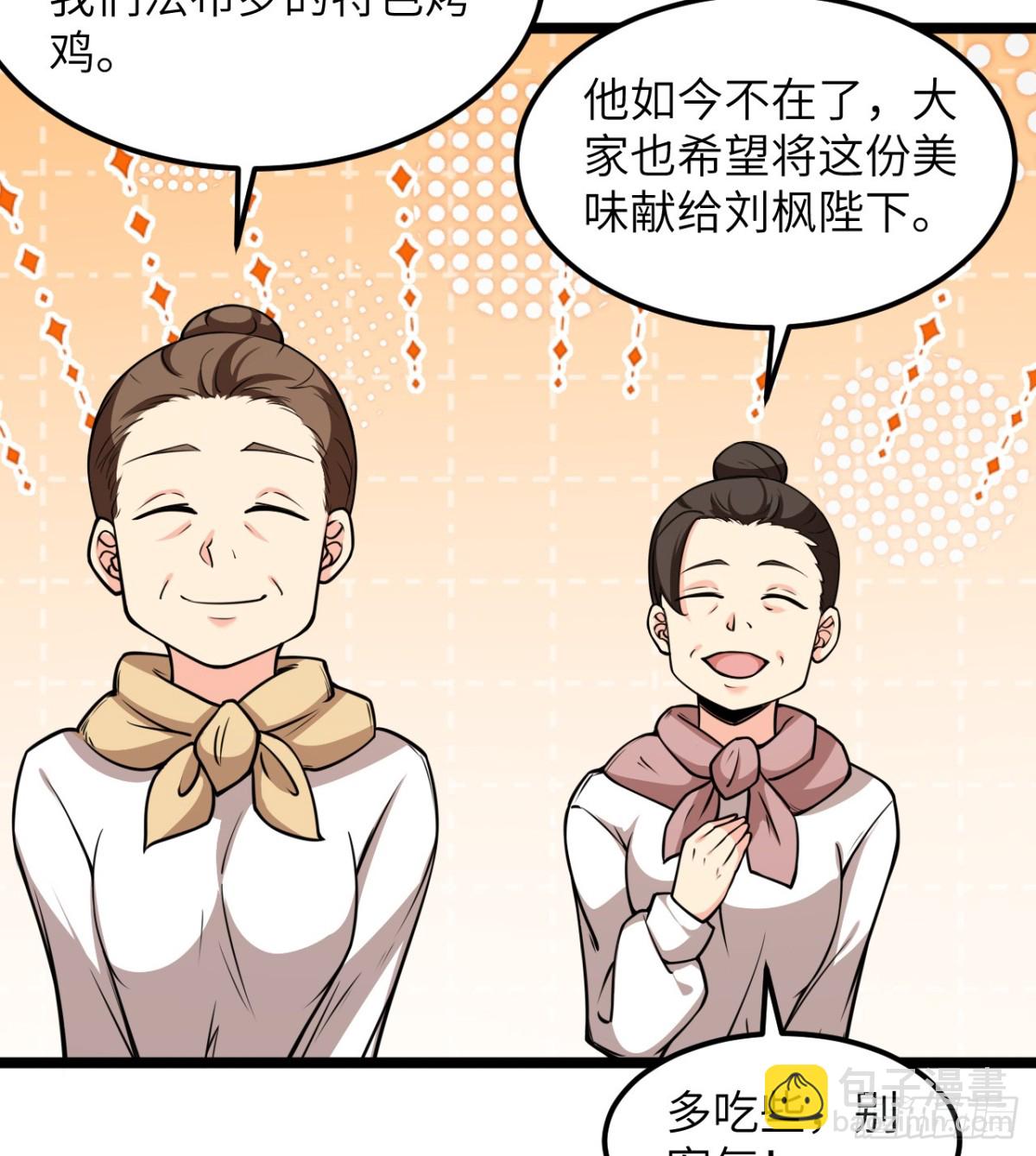 從今天開始當城主 - 517 最合適的代理人！ - 7