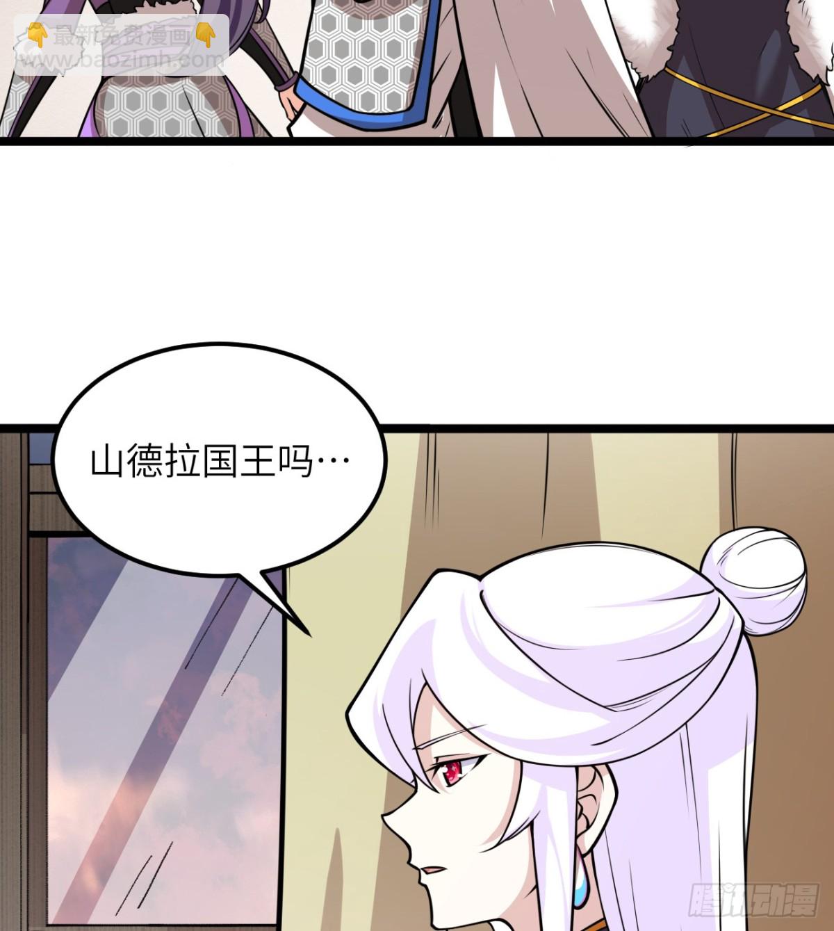 從今天開始當城主 - 517 最合適的代理人！ - 1