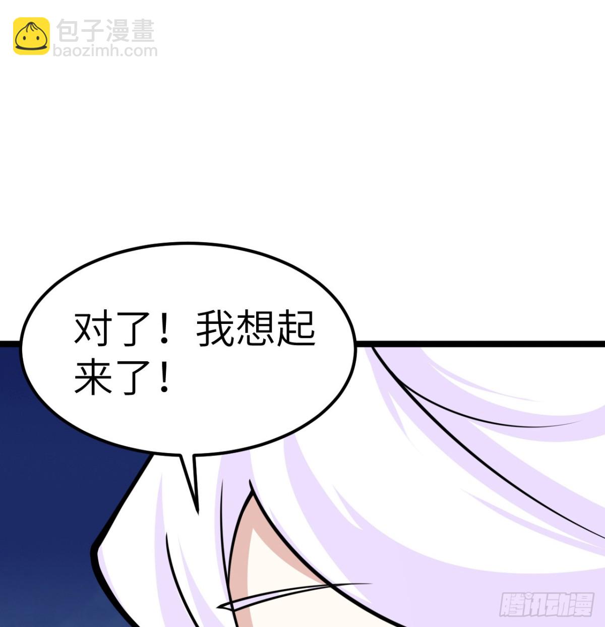 從今天開始當城主 - 517 最合適的代理人！ - 3