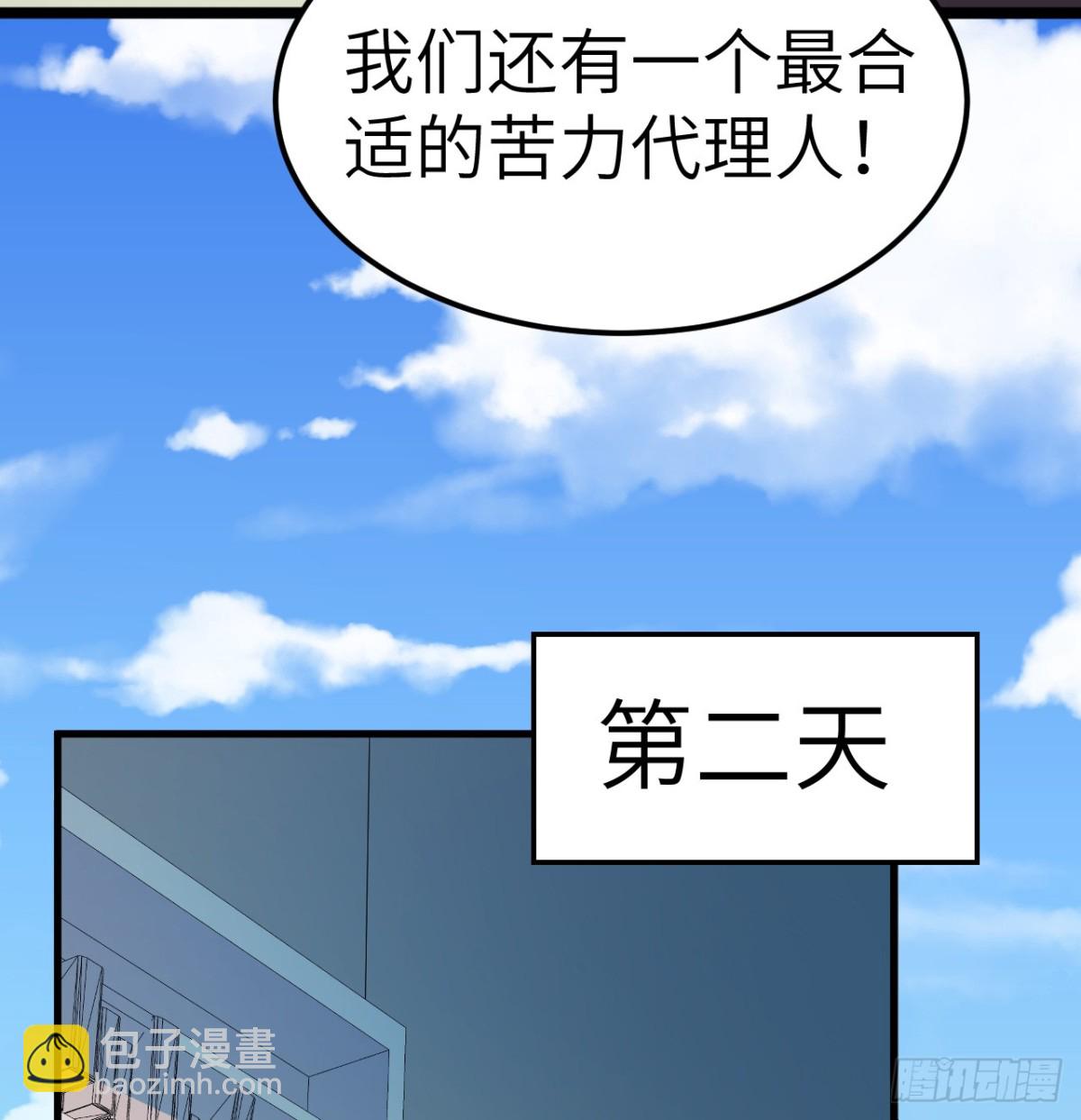 從今天開始當城主 - 517 最合適的代理人！ - 5