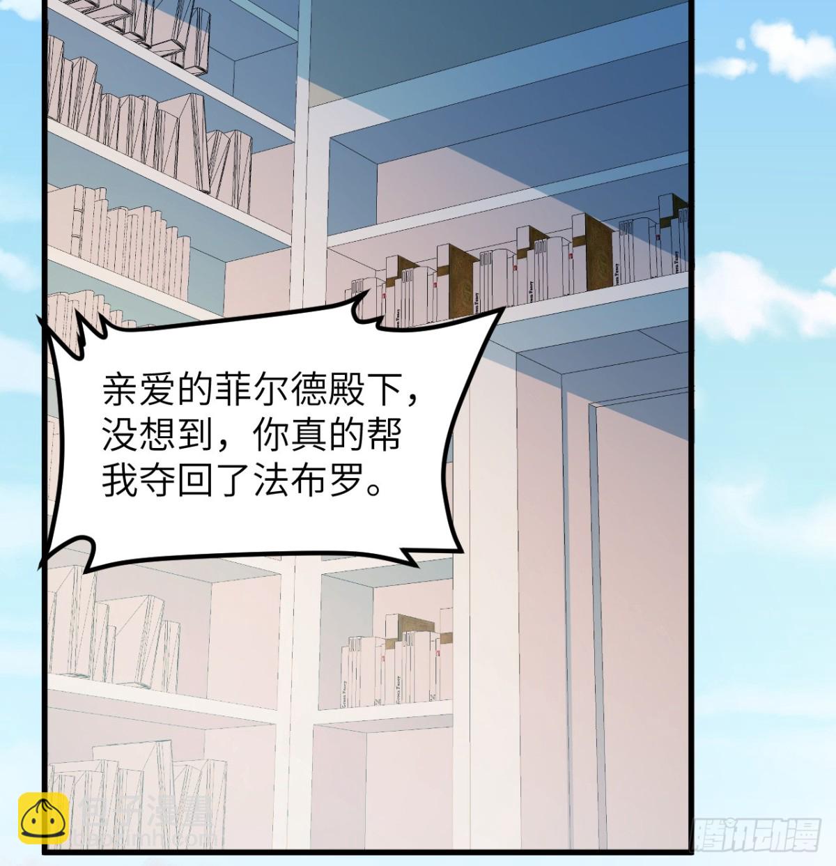 從今天開始當城主 - 517 最合適的代理人！ - 6