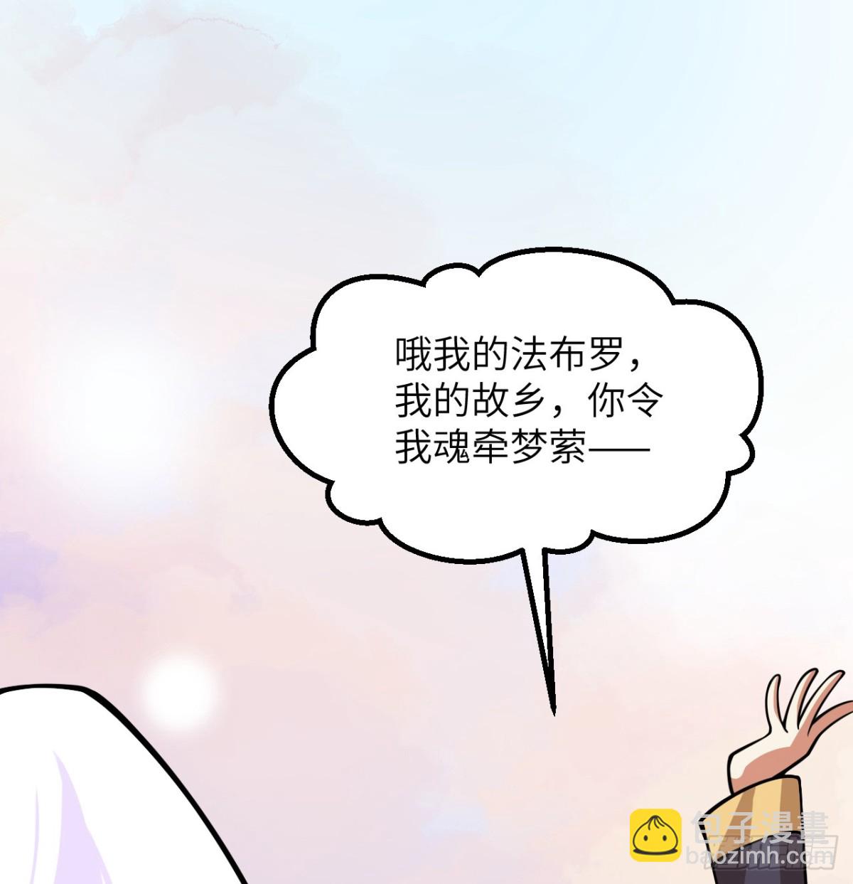 從今天開始當城主 - 517 最合適的代理人！ - 7