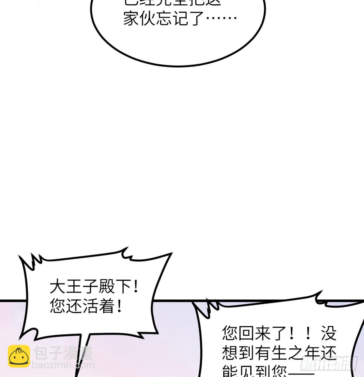 從今天開始當城主 - 517 最合適的代理人！ - 1