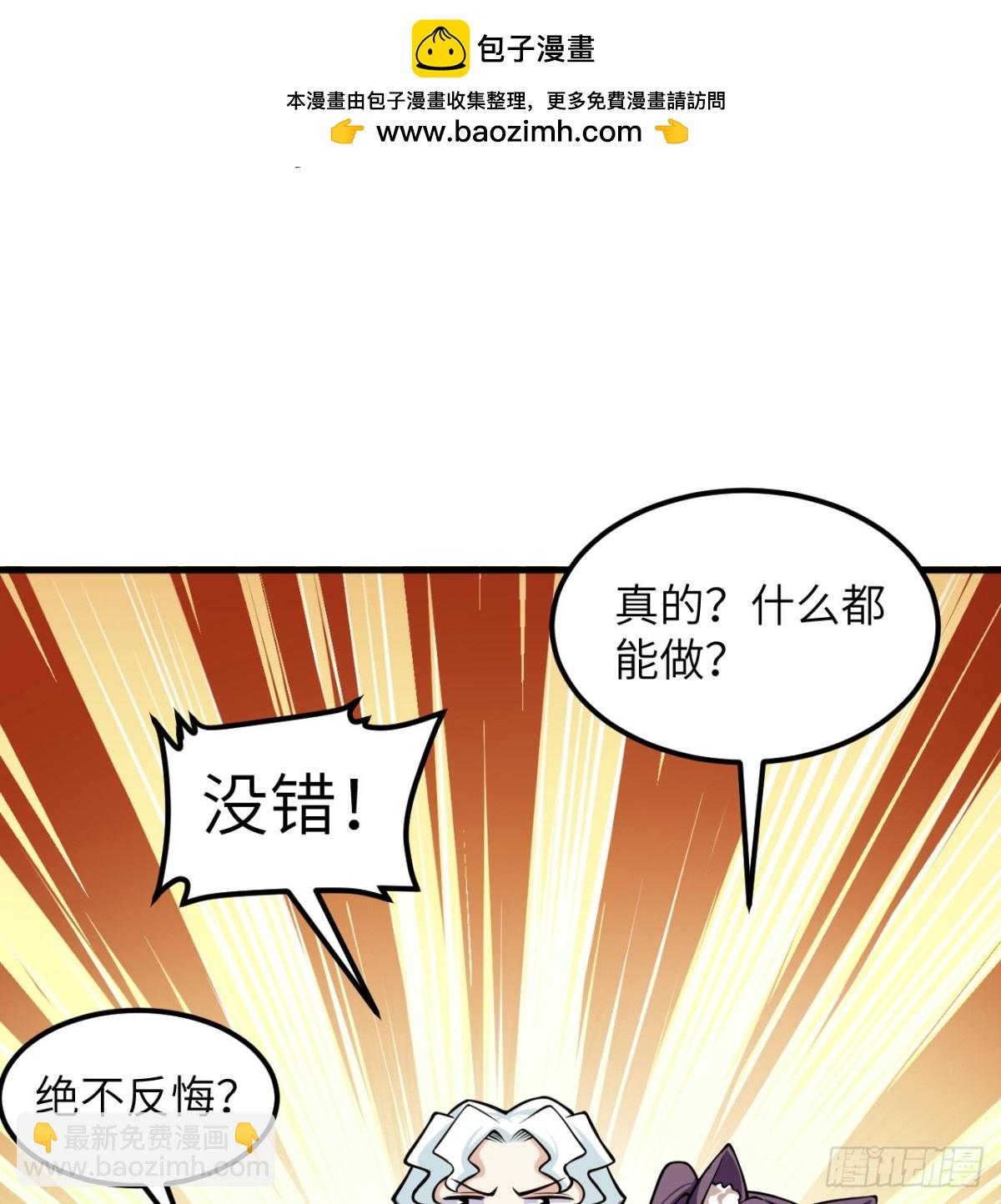 從今天開始當城主 - 517 最合適的代理人！ - 4