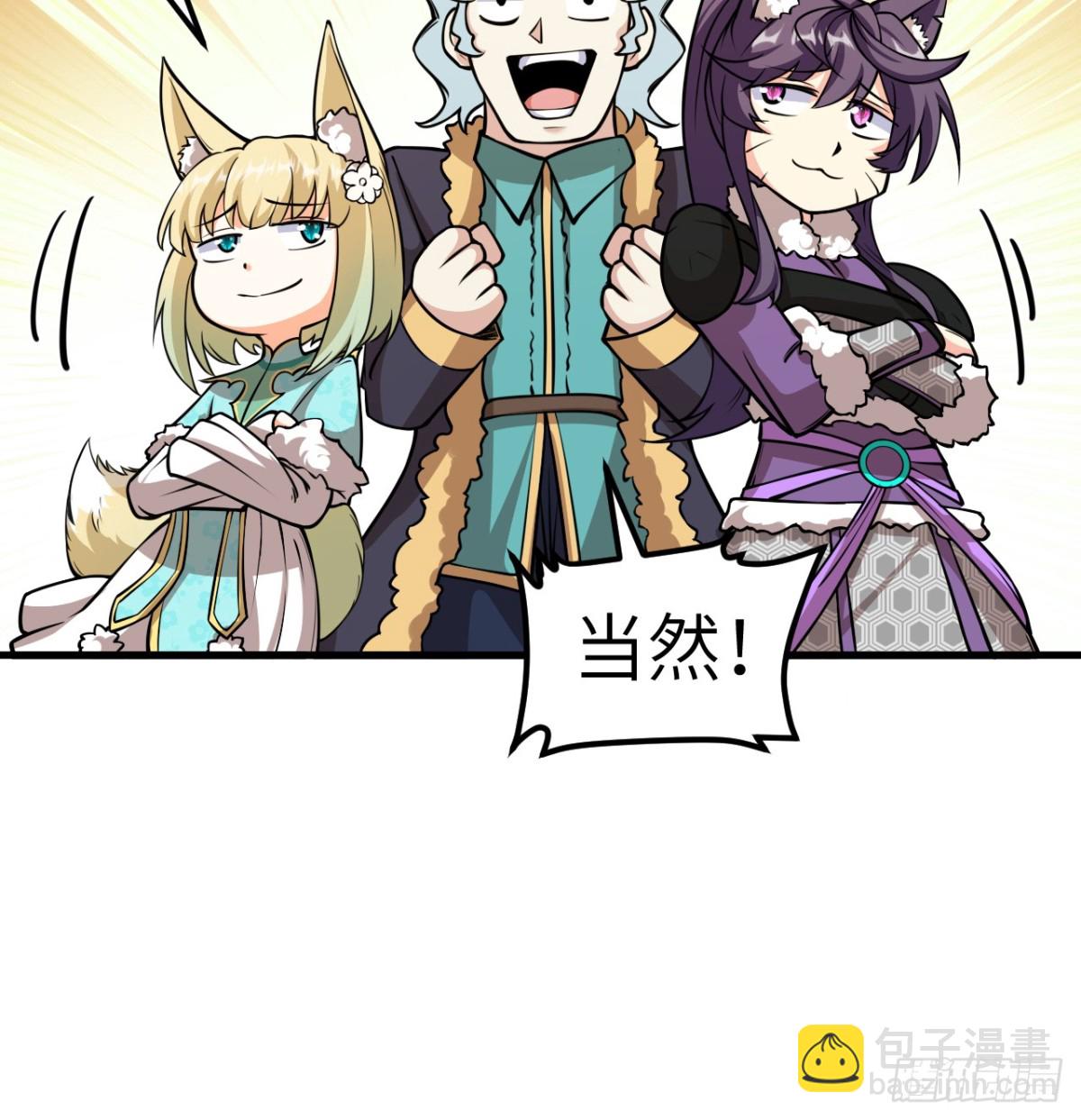 從今天開始當城主 - 517 最合適的代理人！ - 5