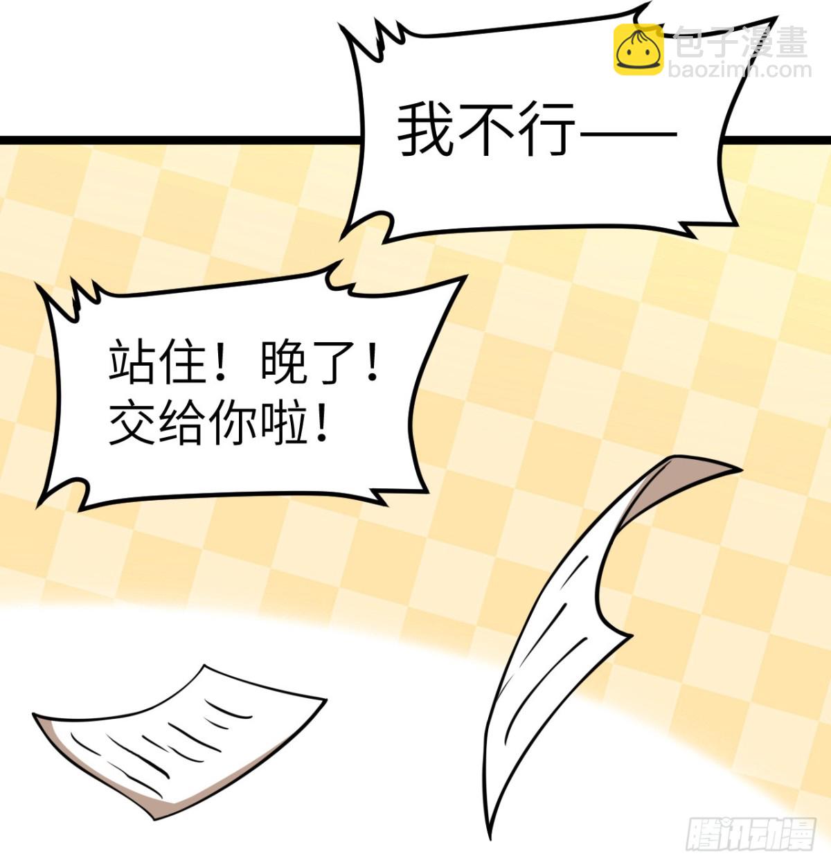 從今天開始當城主 - 517 最合適的代理人！ - 2