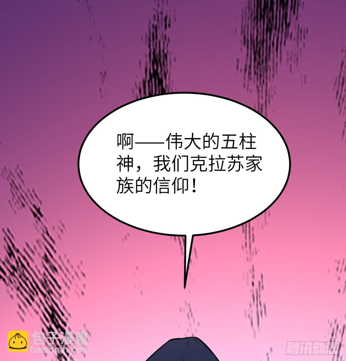 從今天開始當城主 - 517 最合適的代理人！ - 5