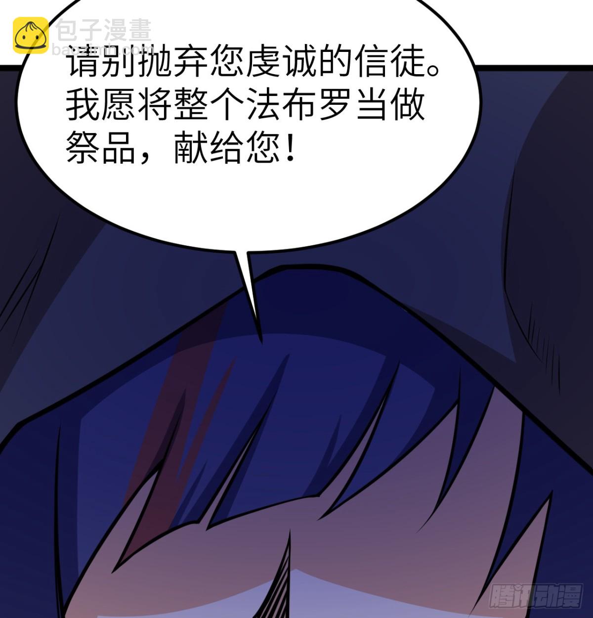 從今天開始當城主 - 517 最合適的代理人！ - 7