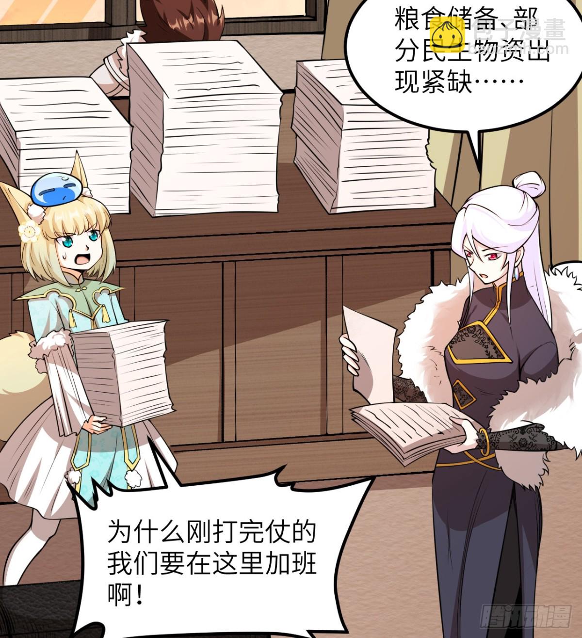 從今天開始當城主 - 517 最合適的代理人！ - 6