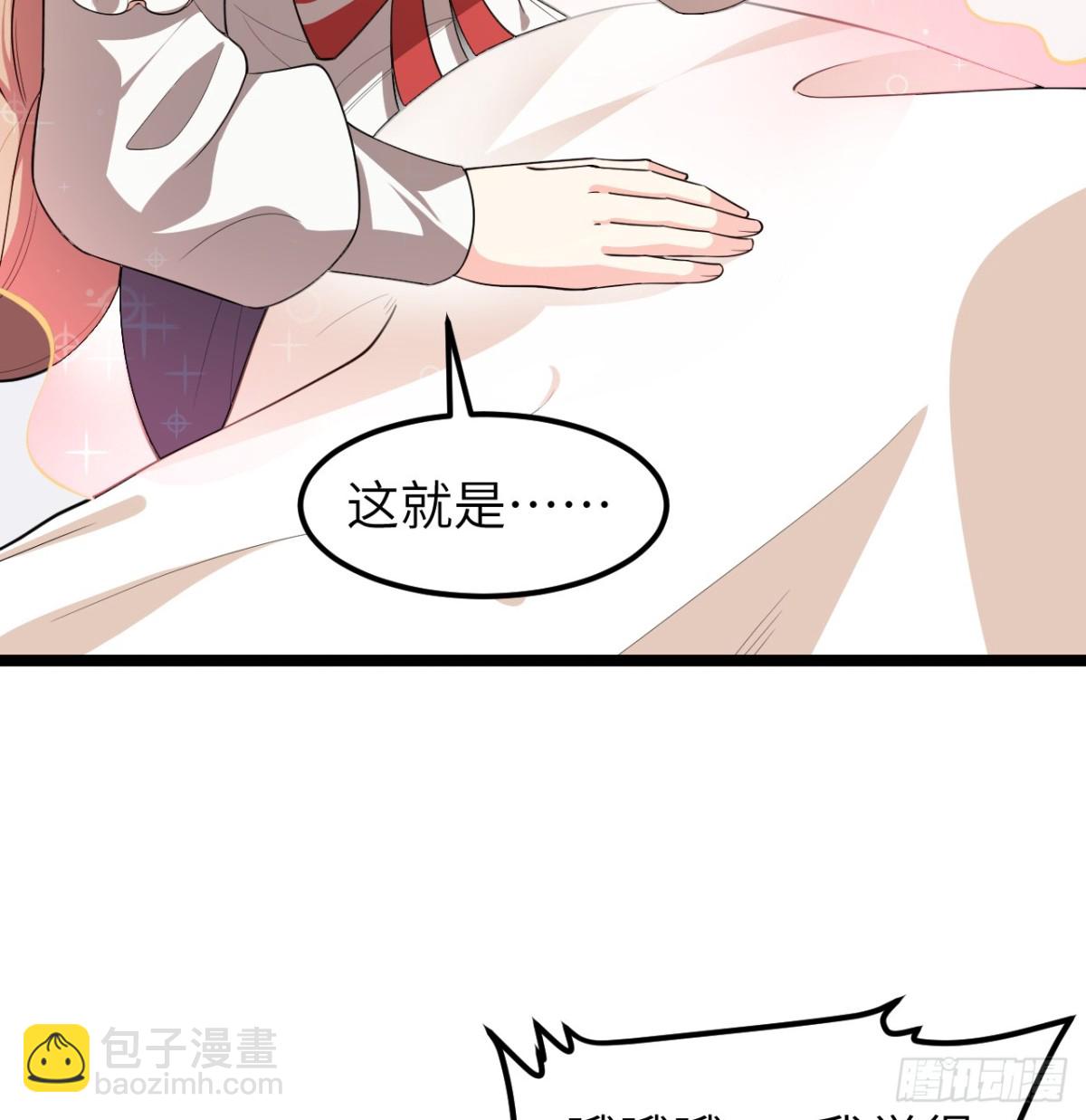 從今天開始當城主 - 527 新時代即將降臨 - 4