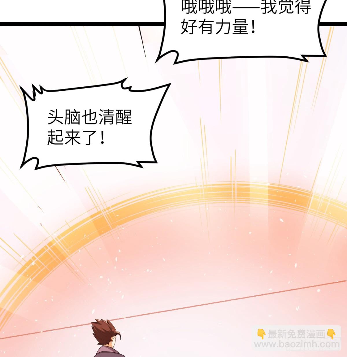 從今天開始當城主 - 527 新時代即將降臨 - 5