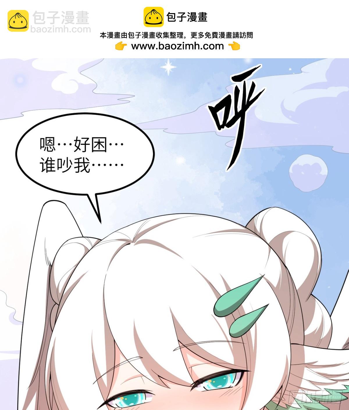 從今天開始當城主 - 527 新時代即將降臨 - 2